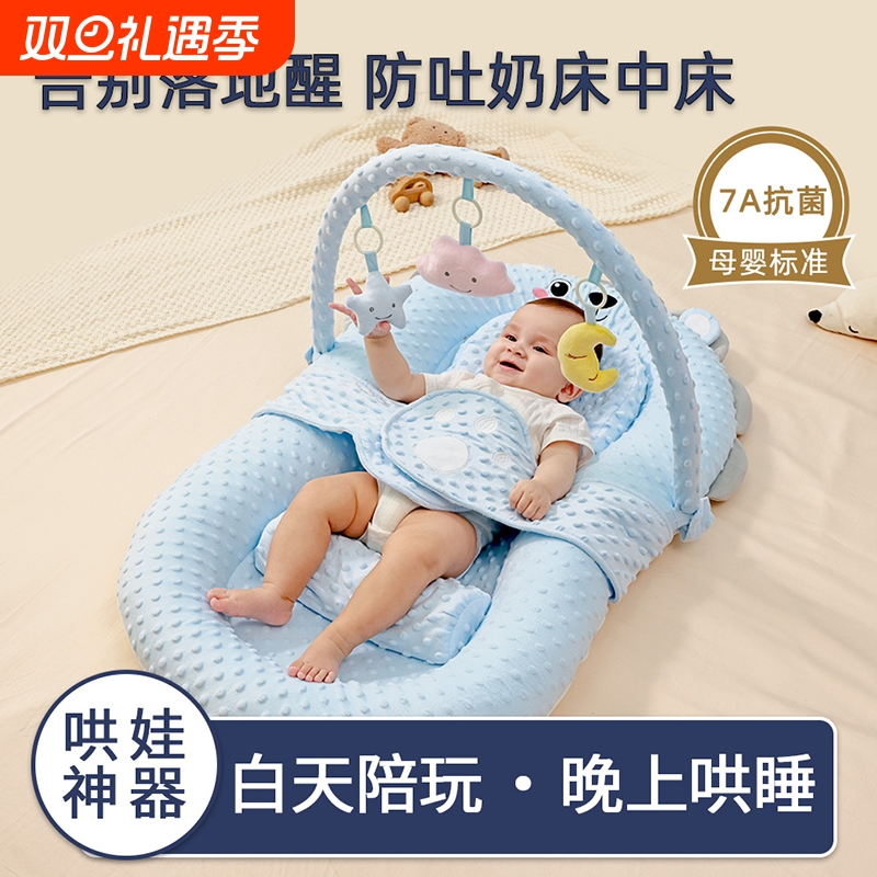 床中床婴儿新生儿防压宝宝0一3岁防惊跳躺睡神器防呛奶吐睡垫睡窝