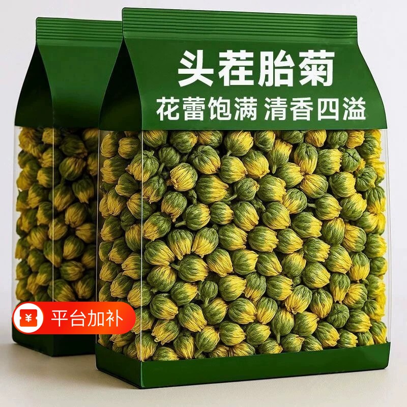 正品菊花茶500g胎菊王特级桐乡正宗杭白菊花茶大菊花茶袋装无硫