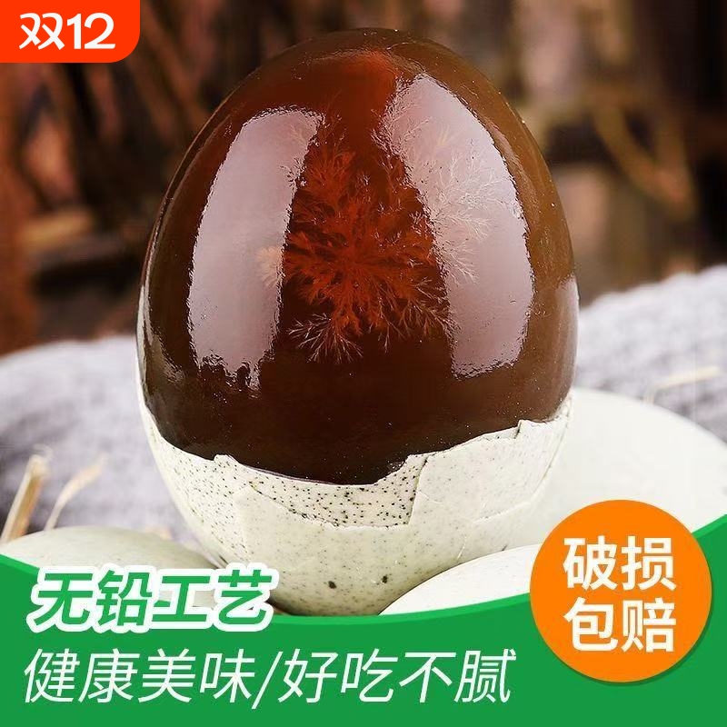 高邮松花蛋溏心松花皮蛋20枚整箱流心鸭蛋咸无铅工艺正宗鸭蛋变蛋