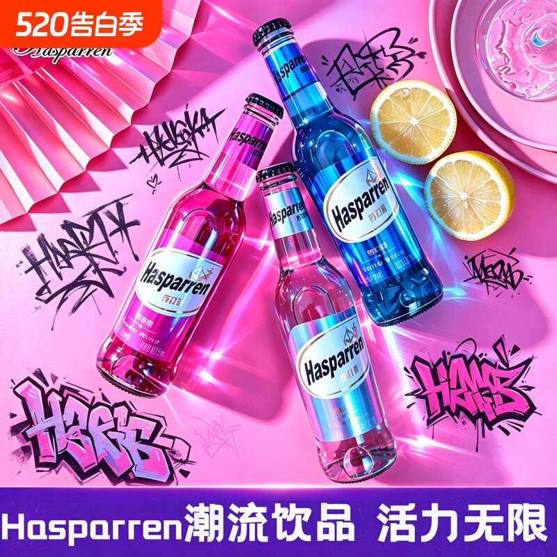 爱斯百伦 动力苏打酒 275ML*24瓶 鸡尾酒洋酒基酒混合苏打