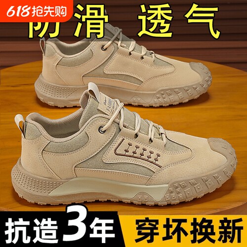 男鞋春夏季新款透气劳保鞋子男士防滑耐磨工地上班运动休闲登山鞋