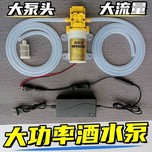 食品级神器抽酒抽水泵小型220v自吸泵电动酒器隔膜泵水泵大功率
