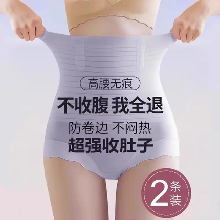 女士高腰收腹内裤冰丝强力收小肚子产后提臀神器无痕夏季超薄抑菌