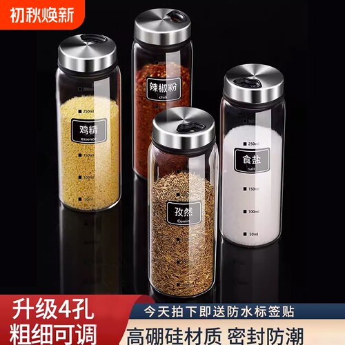 高端不锈钢调料罐|超1.9万次加购