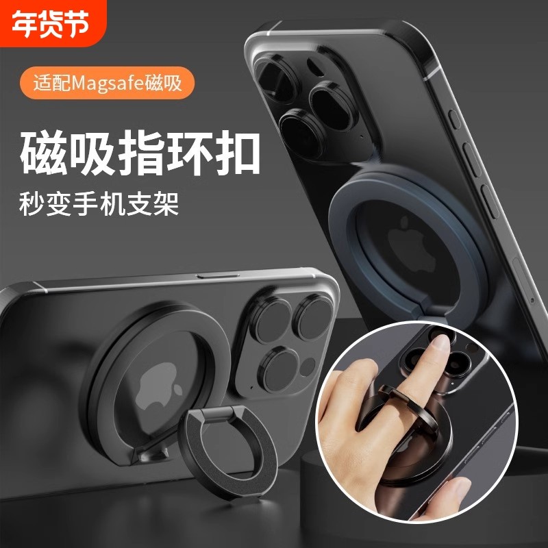 手机支架magsafe双面磁吸指环扣强力车载超薄多功能支撑桌面懒人适用华为mate60苹果iPhone16便携15pro车载14,3C数码配件,手机支架/手机座,淘宝优惠券,粉丝福利购,淘宝优惠卷