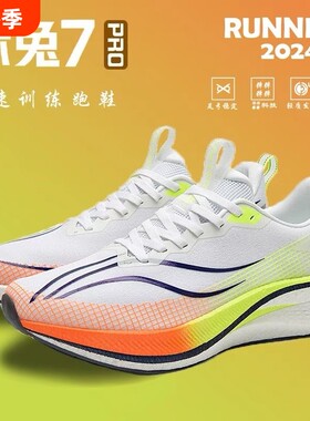 赤兔7pro冬季加绒防滑跑步鞋