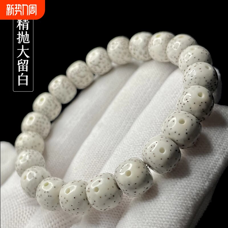 单圈天然星月菩提子手串大留高密佛珠文玩手链玉石珠子海南蜜蜡