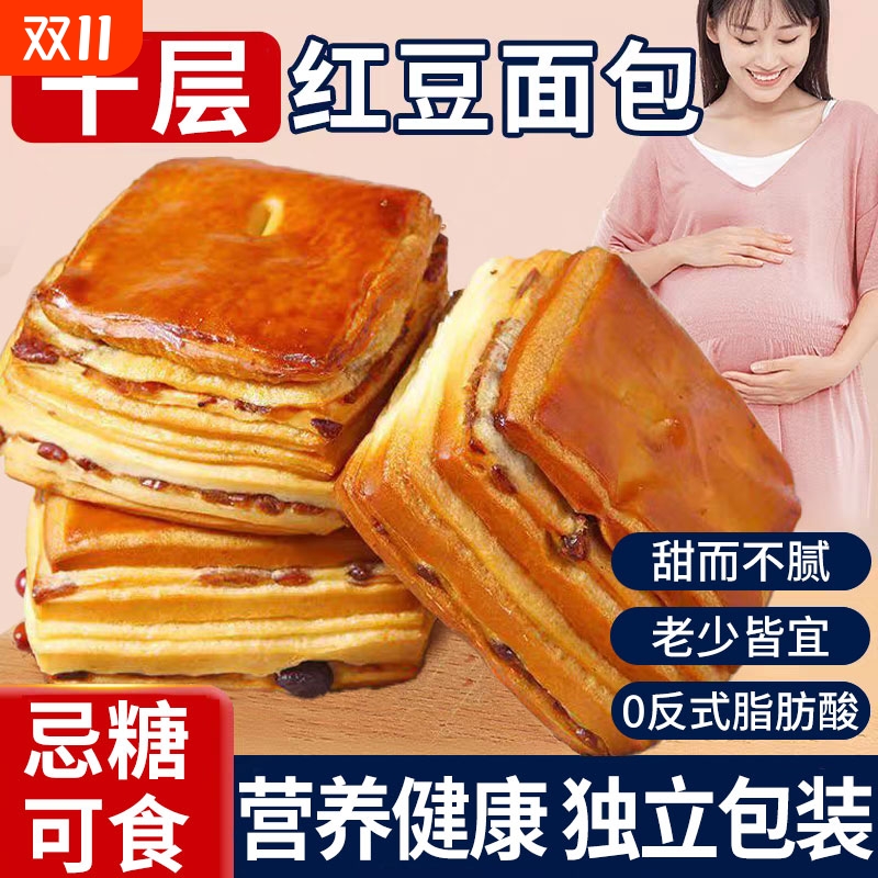 丹麦红豆手撕面包夹心整箱营养健康早餐千层蛋糕零食糕点即食糖友