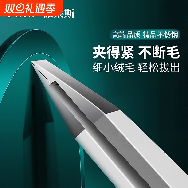 高精密镊子修眉不锈钢拔毛眉夹假睫毛夹子钳子须胡子组合黑头夹