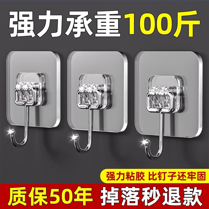 挂钩强力粘胶免打孔承重墙壁贴墙上无痕挂勾贴钩钩子粘贴粘钩厨房