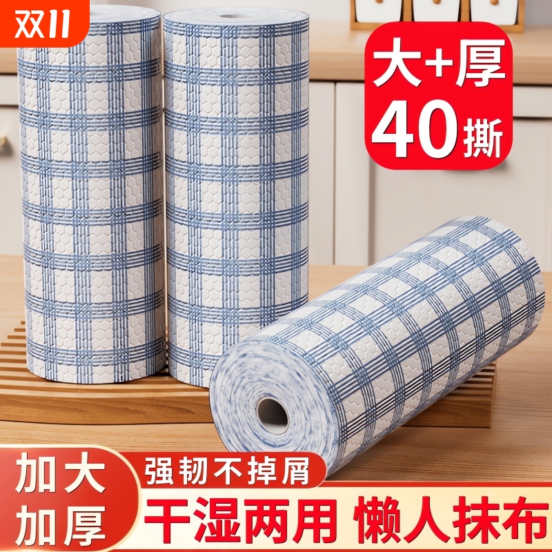 全网热销100W卷！高品质懒人抹布