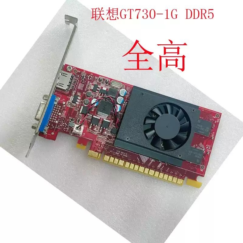 显示卡NVDIA GT730 2G独显商用机原配拆机显卡