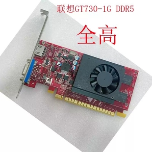 显示卡NVDIA 2G独显商用机原配拆机显卡 GT730
