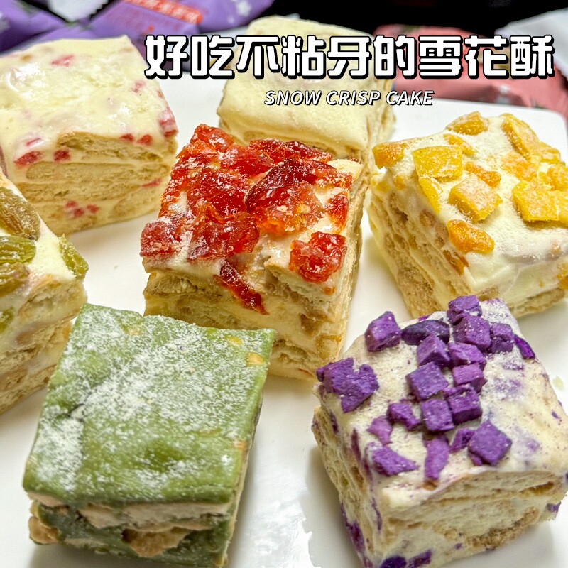 蔓越莓雪花酥饼干小包装零食品糖果牛轧糖休闲糕点心年货批发草莓