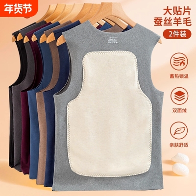 男士保暖背心打底德绒男款加绒加厚无痕恒温发热内衣马甲秋衣冬季