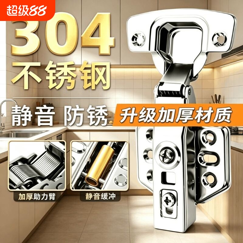 不锈钢铰链橱柜衣柜门阻尼中弯合页缓冲液压弹簧折叠全盖半盖防锈