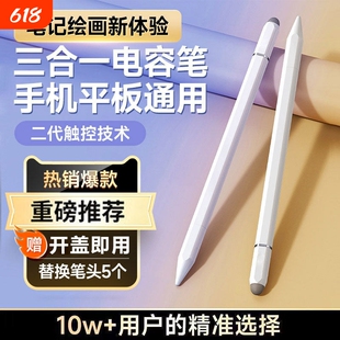 视频剪辑专用笔适用剪映抖音代替手指尖头触屏笔点手机修图触摸屏通用屏幕点击电容剪影制作高精度编辑触控笔