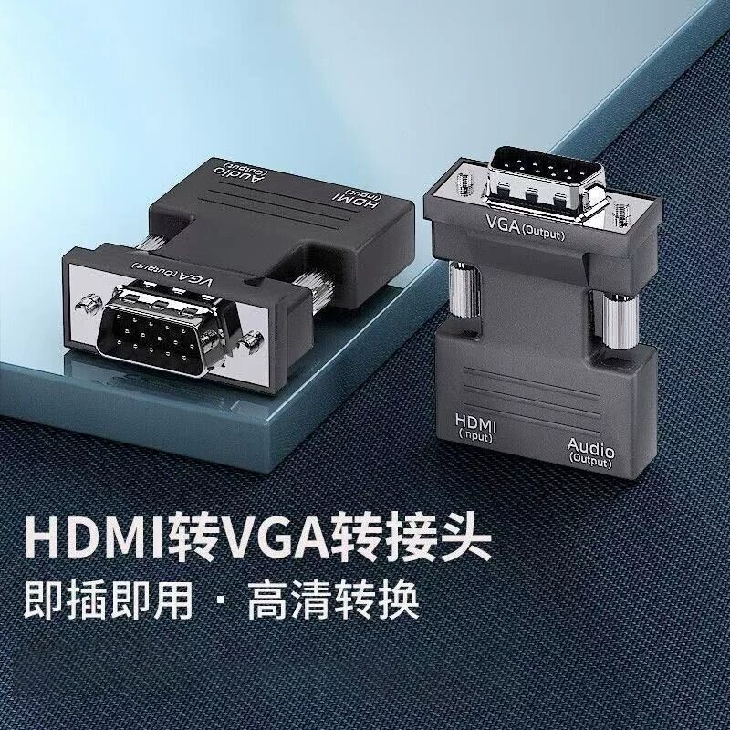 hdml转vga转换器高清电脑连接显示器电视投影仪转接头音频接口