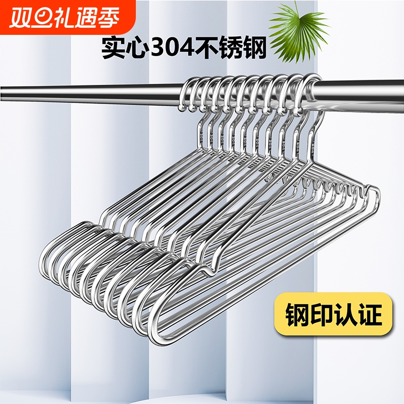 304不锈钢衣架潮能加粗加厚