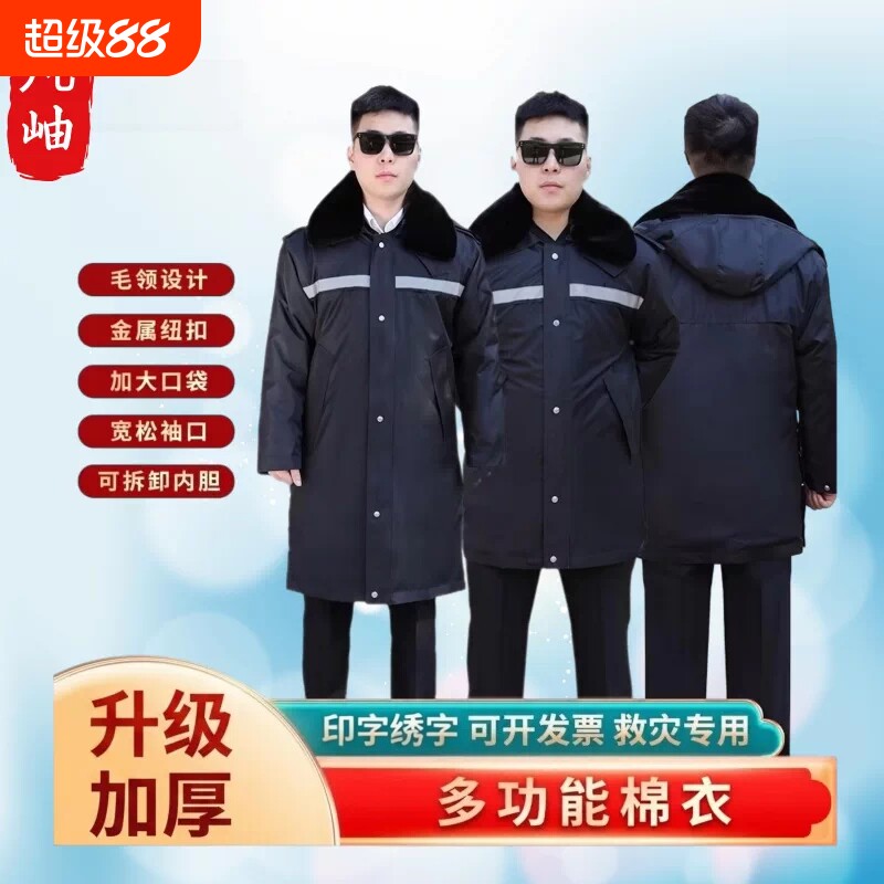 新款军棉大衣男防寒劳保棉服新款保安工作服冬装中长款东北加长棉图片