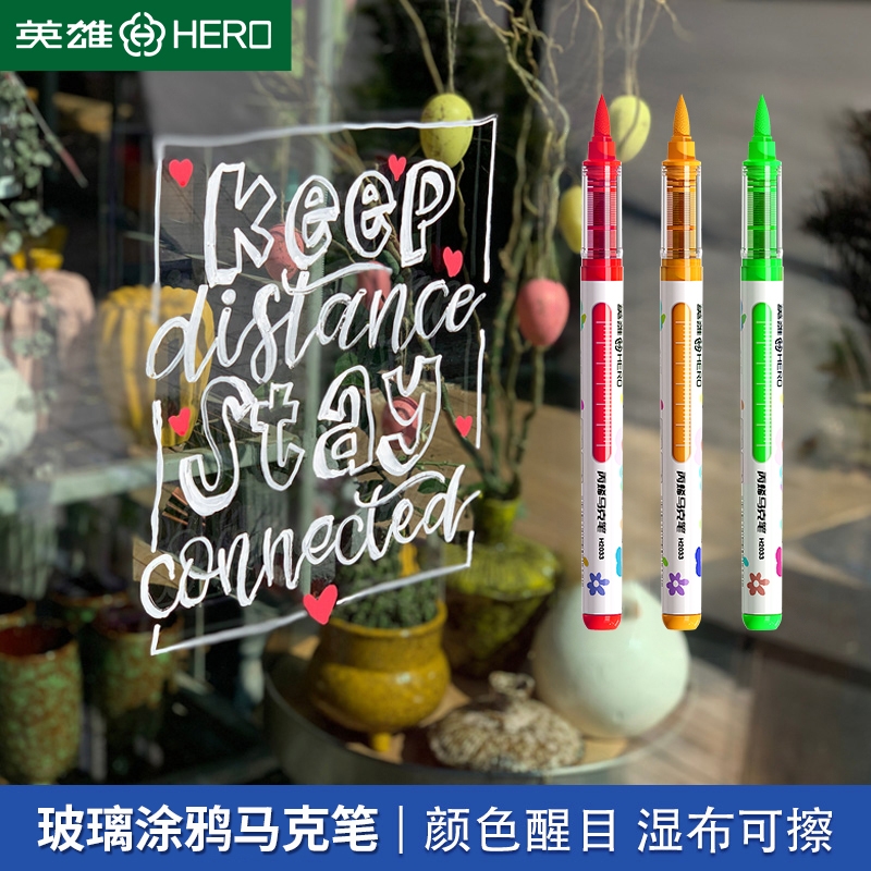 玻璃可擦笔英雄直液式丙烯马克笔软头POP海报黑板镜面玻璃写字笔亚克力涂鸦珐琅板水彩画笔玻璃蜡笔液体粉笔
