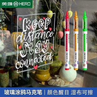 玻璃可擦笔英雄直液式 丙烯马克笔软头POP海报黑板镜面玻璃写字笔亚克力涂鸦珐琅板水彩画笔玻璃蜡笔液体粉笔