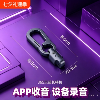 手机控制录音笔器专业实时听超高清晰降噪超长待机设备远程会议