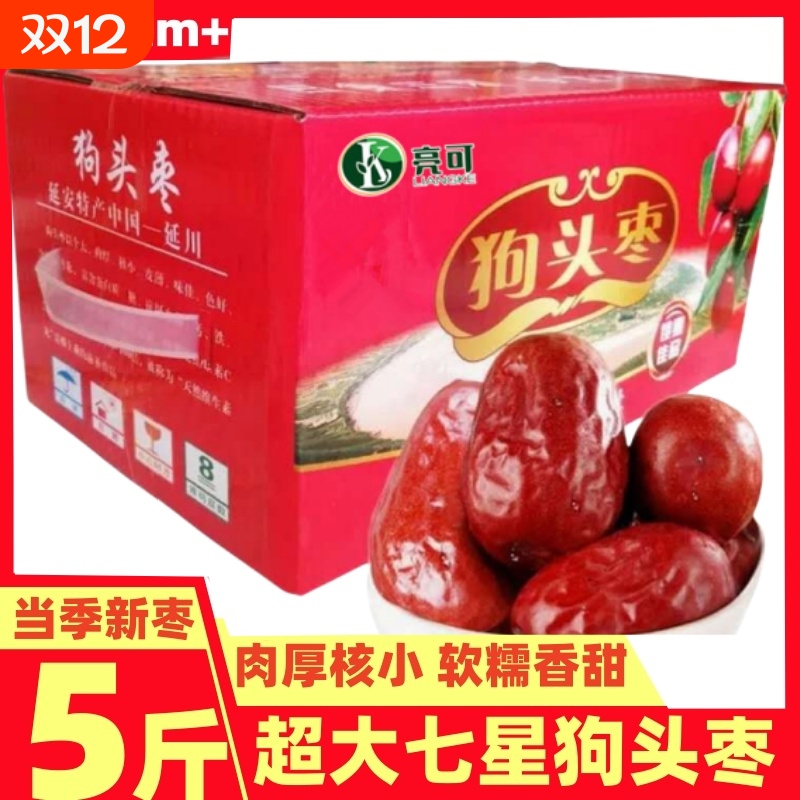 延安狗头枣52500g|超1000次加购