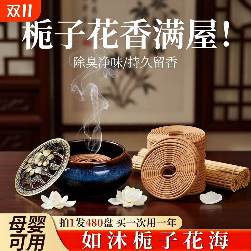 香薰老山檀香熏香卧室家用持久沉香氛房间厕所盘香炉点燃式除臭