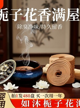 香薰老山檀香熏香卧室家用持久沉香氛厕所盘香炉点燃式除臭留香