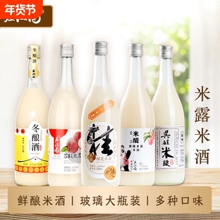 在江南桂花米露糯米酒低度微醺甜酒女士瓶装苏州米酿荔枝冬酿酒