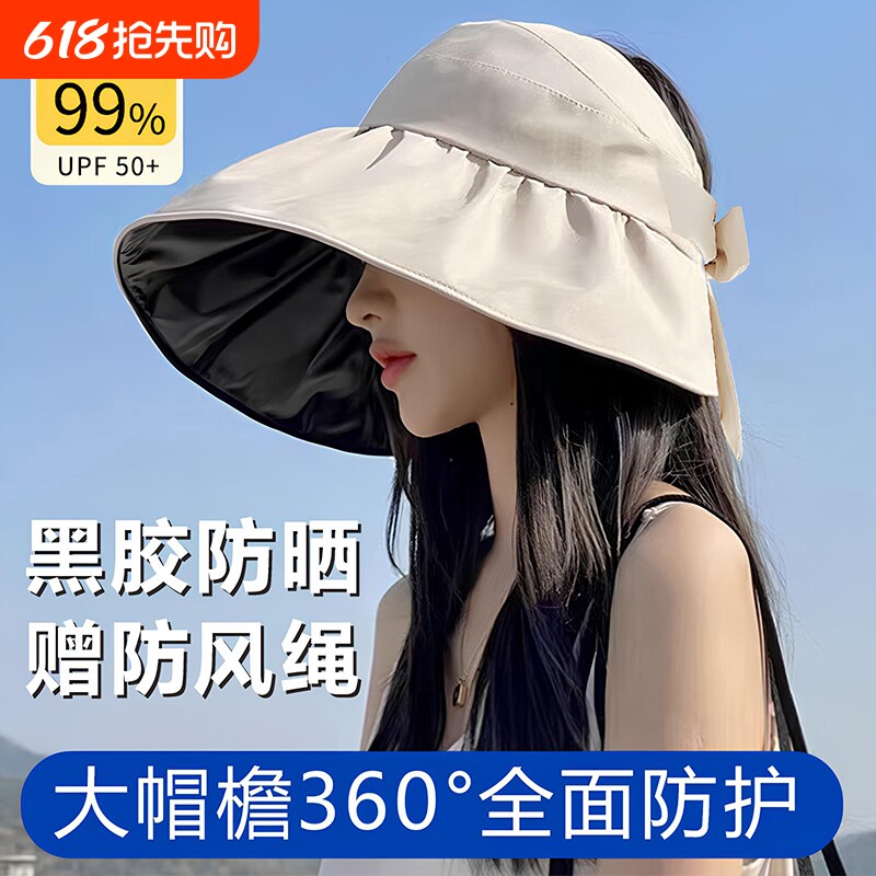 防晒帽夏季女防紫外线遮阳遮脸渔夫帽折叠帽空顶帽大帽檐大檐黑胶