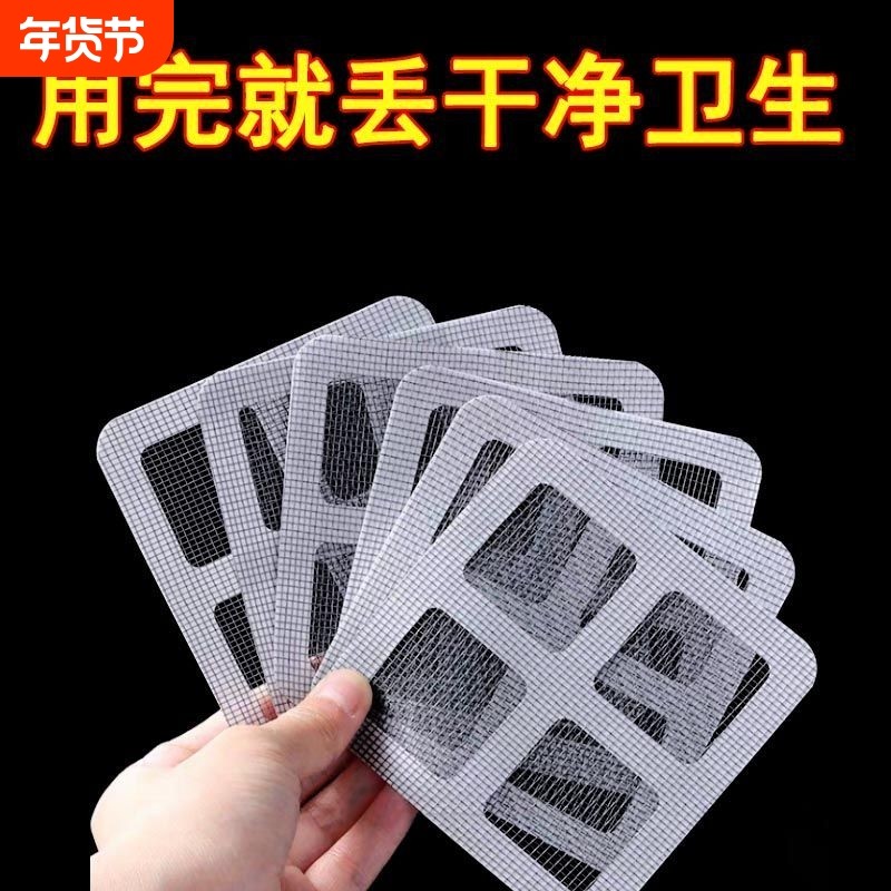 一次性地漏滤网下水道过滤网卫生间浴室防头发拦毛发地漏贴厨房,家庭/个人清洁工具,过滤器/净水器,淘宝优惠券,粉丝福利购,淘宝优惠卷