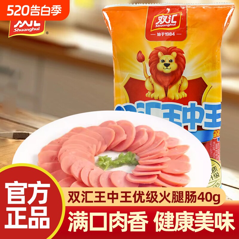 双汇王中王火腿肠烧烤煎炸小吃泡面拍档香肠购买就多送一根双汇肠