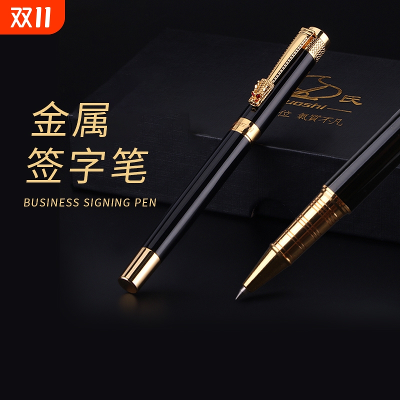 金属签字笔黑色水笔中性笔金属重手感碳素高档圆珠中性笔商务男士签单签约办公