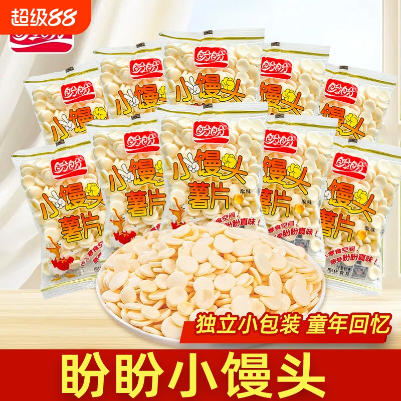 盼盼小馒头薯片办公室解馋膨化零食小吃儿童休闲零食食品独立包装图片