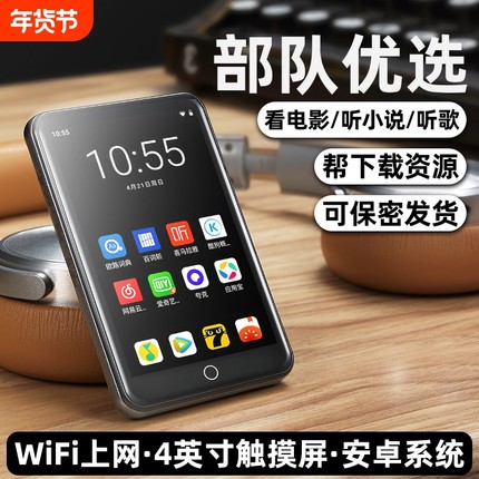 学生专用全面屏MP4wifi上网MP5看小说视频漫画mp3播放器音乐听歌