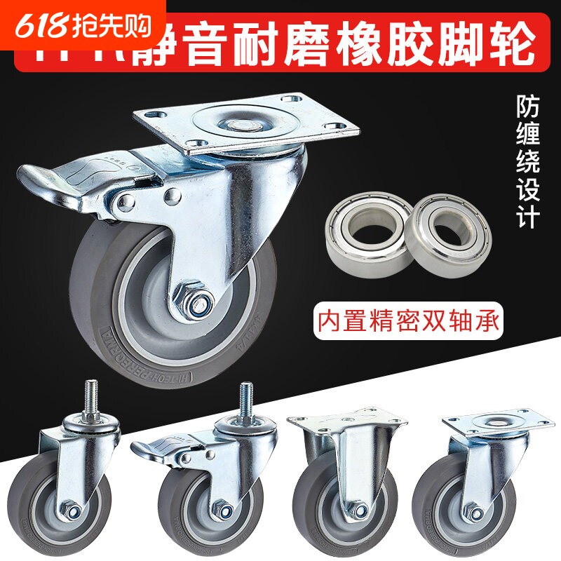 3寸4寸5寸脚轮TPR超静音万向轮弹力橡胶带刹车万向轮推车轮子咕
