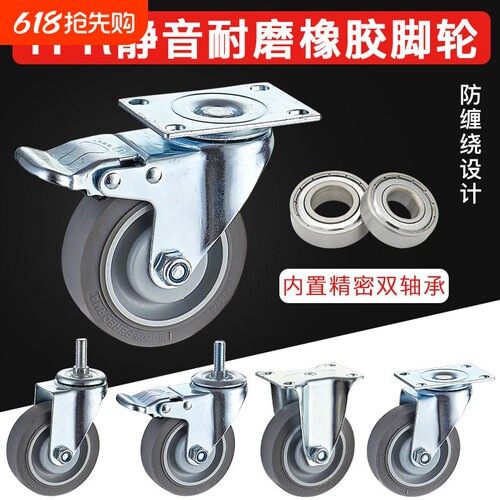 TPR静音脚轮万向带刹车工厂批发