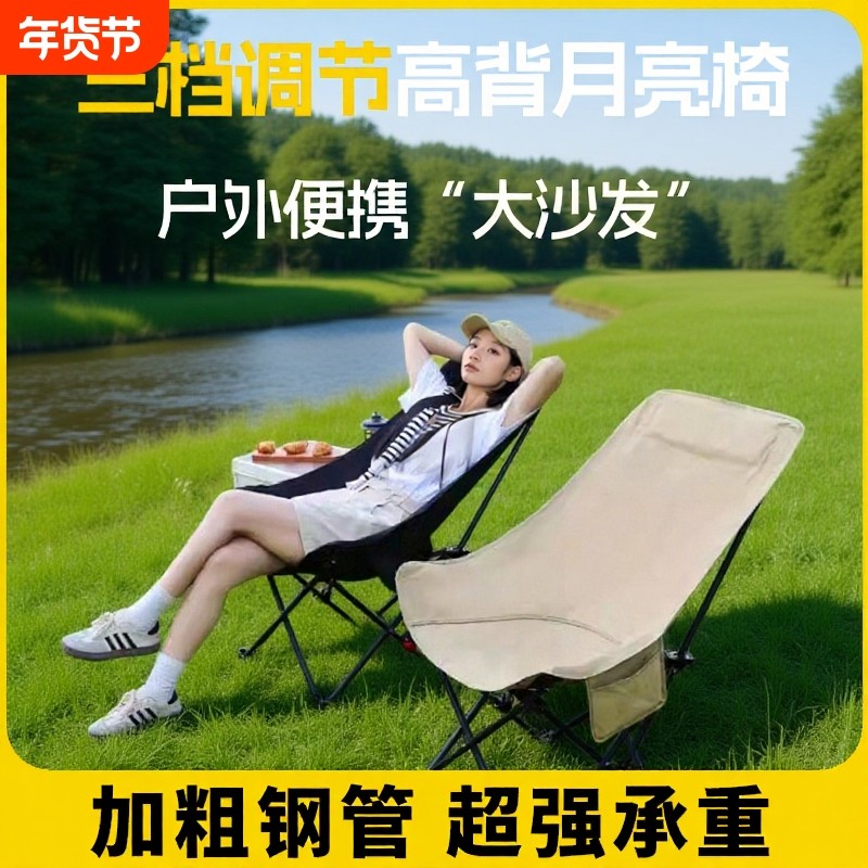 月亮椅户外折叠椅子露营便携式桌椅钓鱼小马扎凳子美术生高背坐椅,户外/登山/野营/旅行用品,户外椅子凳子,淘宝优惠券,粉丝福利购,淘宝优惠卷