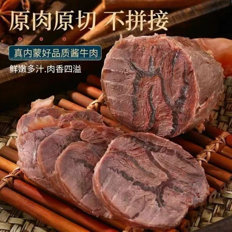 五香酱牛肉干高蛋白低脂即食熟食