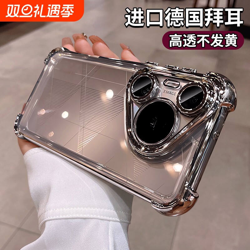 【德国拜耳】超强气囊防摔全包壳