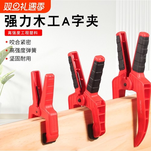 C型直角固定强力压紧工具德迅DURATEC木工夹固定器A字快速夹紧器