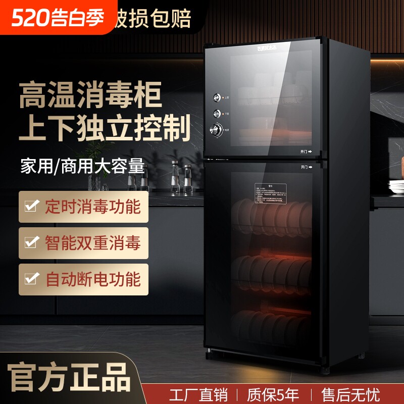 免沥水消毒柜家用小型立式商用大容量餐饮饭店双门餐具消毒碗筷柜