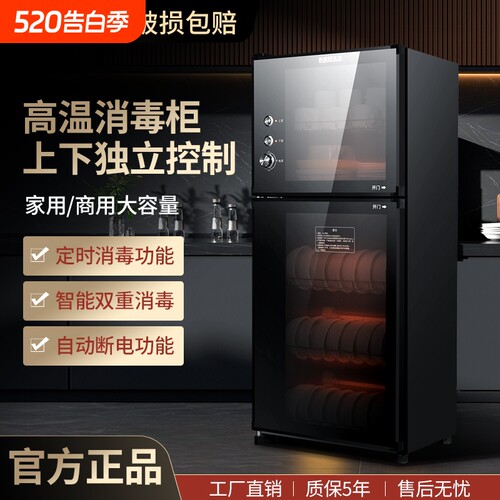 免沥水消毒柜家用小型立式商用大容量餐饮饭店双门餐具消毒碗筷柜