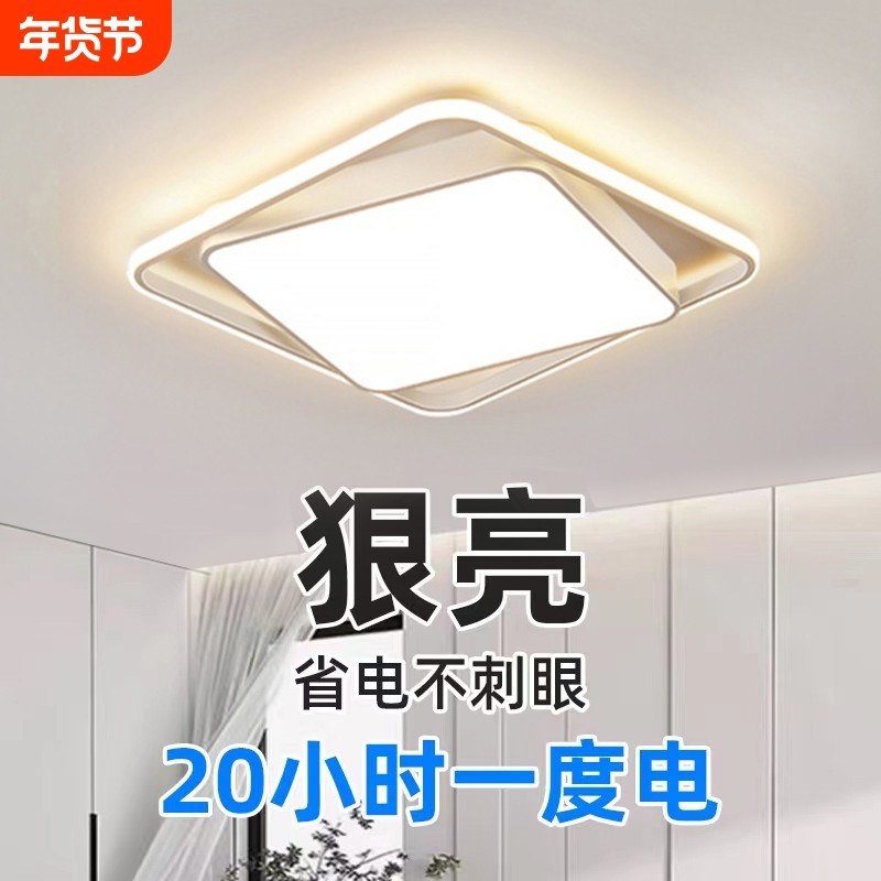2024年新款led吸顶灯房间卧室灯客厅灯大厅现代简约大气中山灯具,家装灯饰光源,客厅吸顶灯,淘宝优惠券,粉丝福利购,淘宝优惠卷