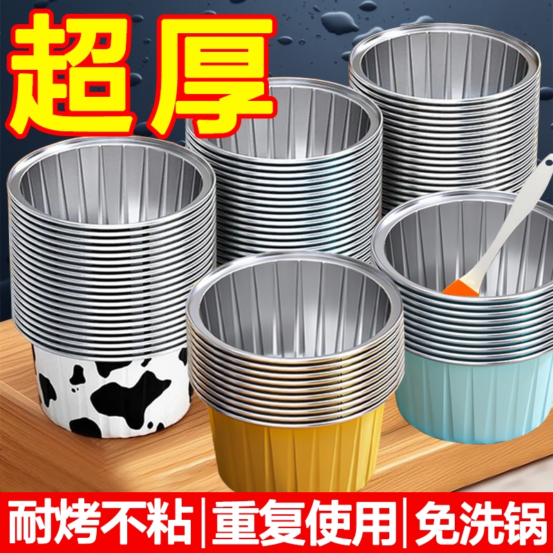 铝箔可重复使用烘焙模具