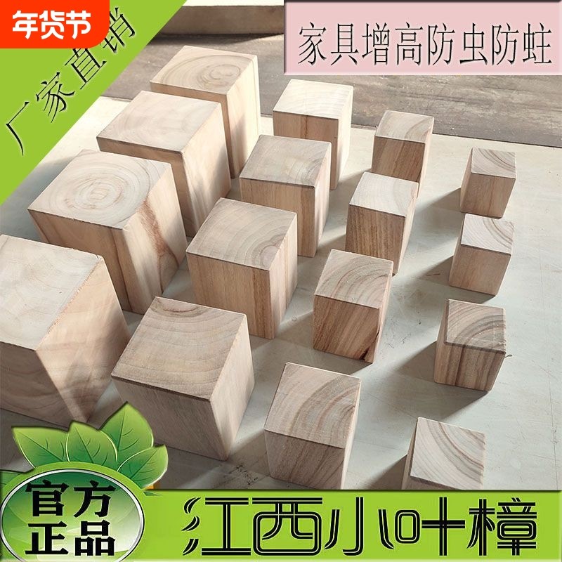 香樟木增高脚垫桌脚沙发茶几增高家具实木垫高木块硬木雕刻,基础建材,家具脚垫,淘宝优惠券,粉丝福利购,淘宝优惠卷