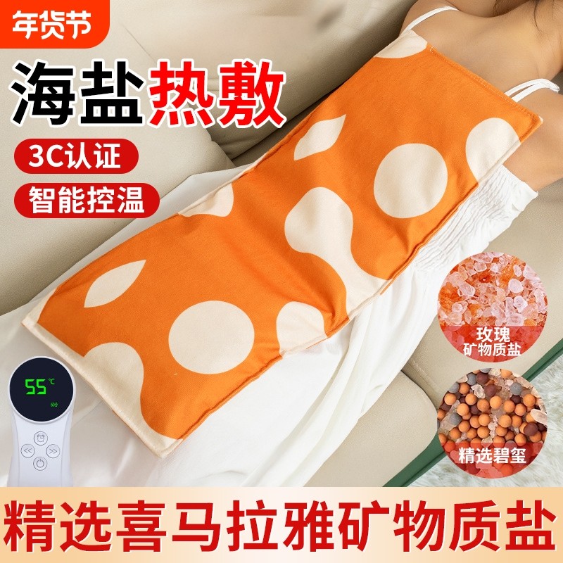 电加热盐袋海盐电热理疗袋子粗盐热敷包艾灸艾草肩颈椎腰带部盐包,个人护理/保健/按摩器材,电热敷盐包,淘宝优惠券,粉丝福利购,淘宝优惠卷