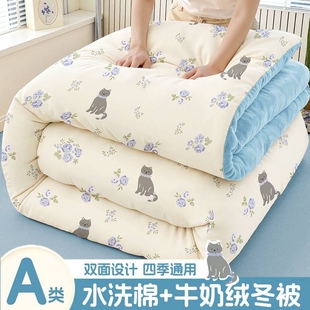 一被两用！水洗棉牛奶绒冬被8斤